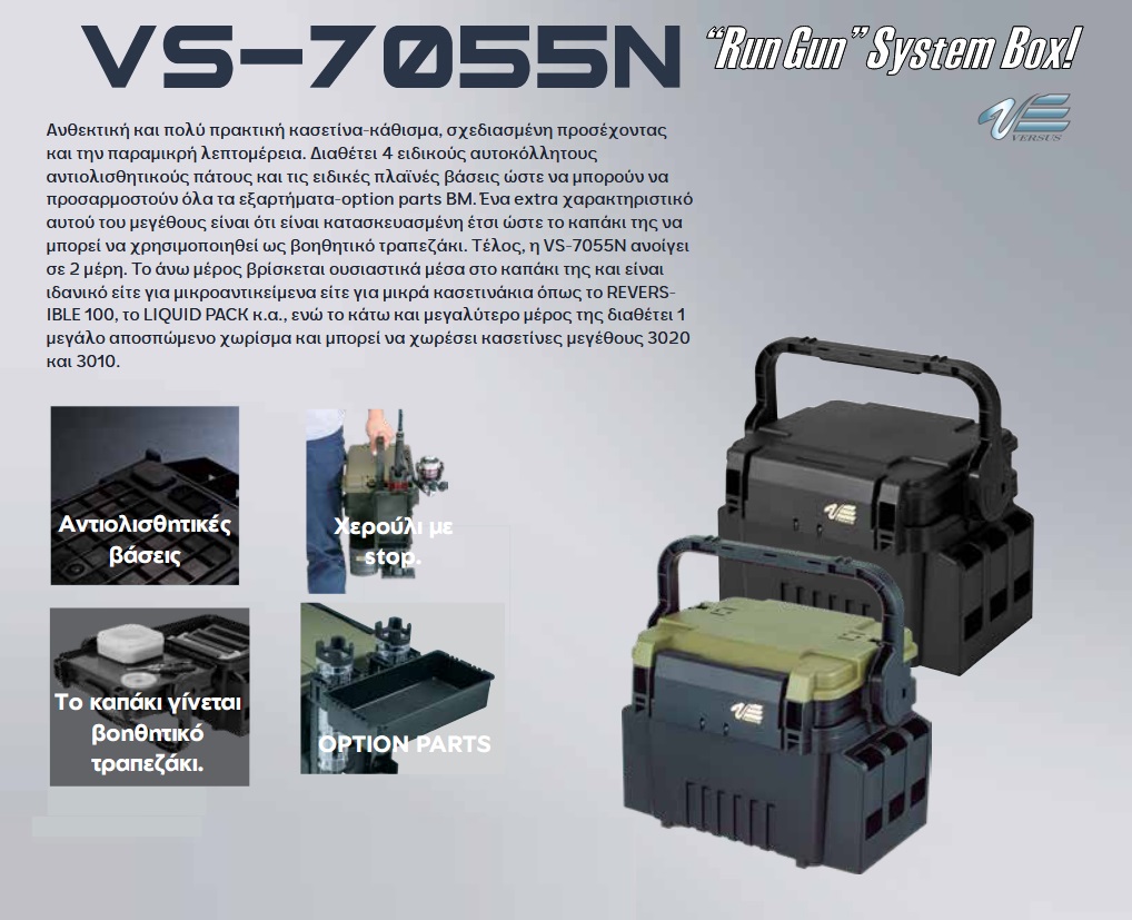 VS7055N