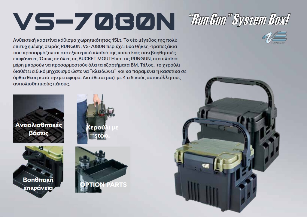 VS7080N