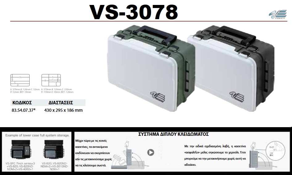 ΜΕΙΗΟ VS3078.2